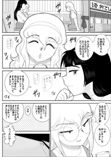 ふるたん5～女探偵の私生活・総集編～, 日本語