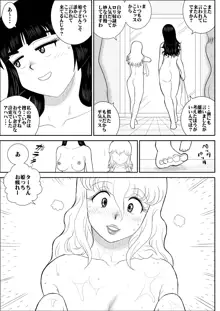 ふるたん5～女探偵の私生活・総集編～, 日本語