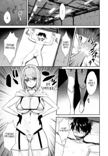 Tonari no Succubus-chan Sono 3, 한국어