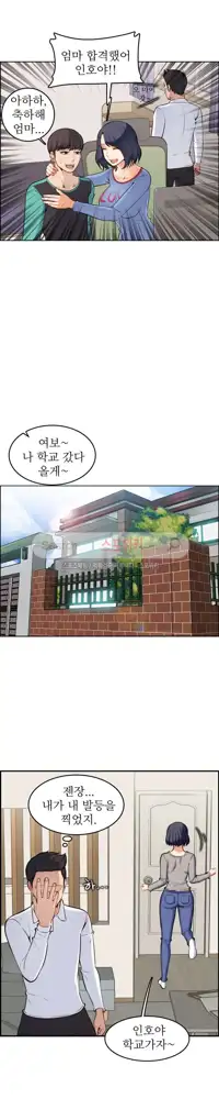 My Mother is a College Student ch. 1-34, 한국어