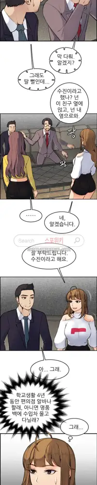 My Mother is a College Student ch. 1-34, 한국어