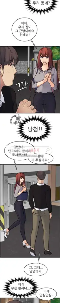 My Mother is a College Student ch. 1-34, 한국어