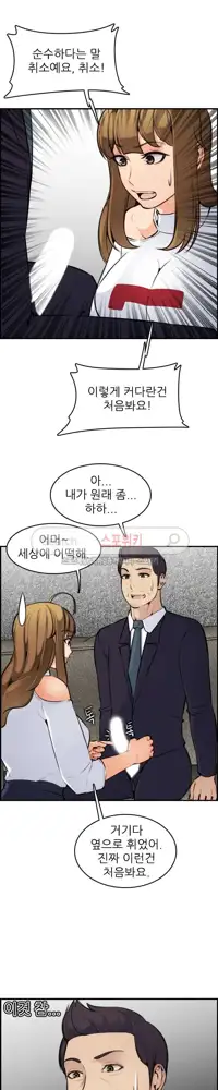 My Mother is a College Student ch. 1-34, 한국어