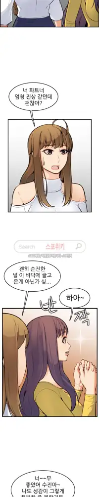 My Mother is a College Student ch. 1-34, 한국어