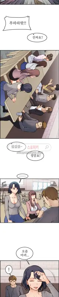 My Mother is a College Student ch. 1-34, 한국어