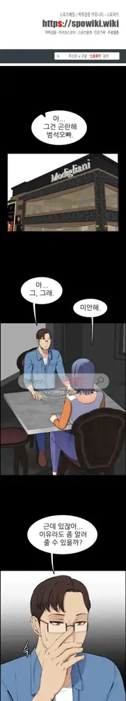 My Mother is a College Student ch. 1-34, 한국어