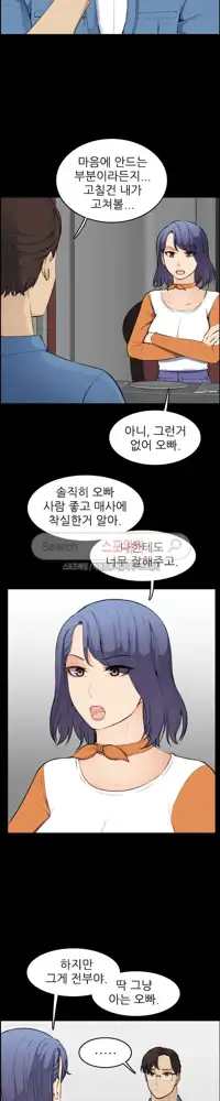 My Mother is a College Student ch. 1-34, 한국어