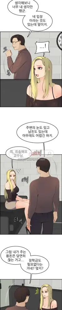 My Mother is a College Student ch. 1-34, 한국어