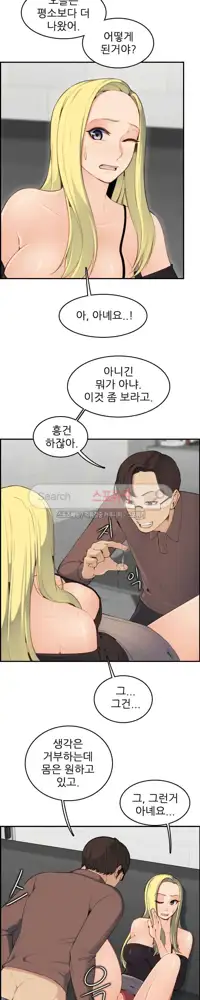 My Mother is a College Student ch. 1-34, 한국어