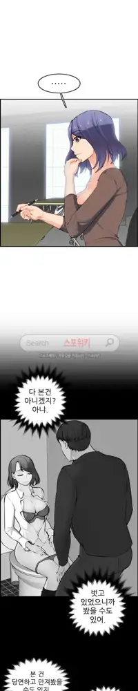 My Mother is a College Student ch. 1-34, 한국어