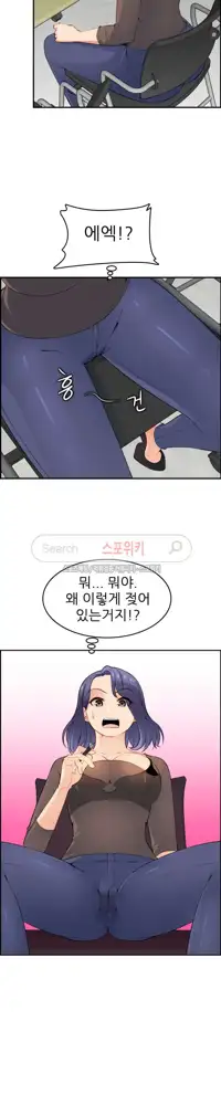 My Mother is a College Student ch. 1-34, 한국어