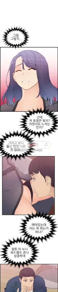 My Mother is a College Student ch. 1-34, 한국어