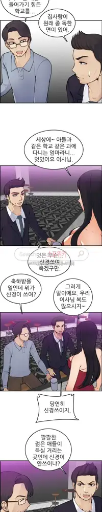 My Mother is a College Student ch. 1-34, 한국어