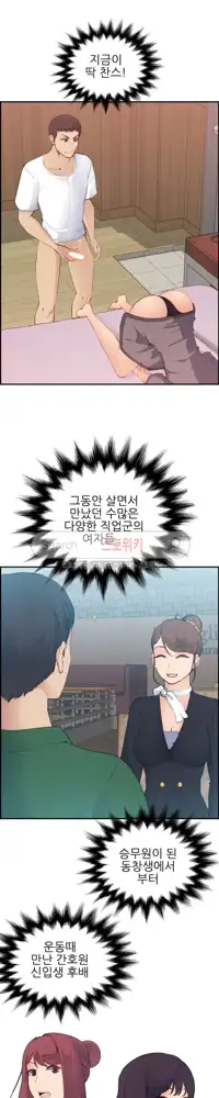 My Mother is a College Student ch. 1-34, 한국어