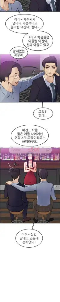 My Mother is a College Student ch. 1-34, 한국어