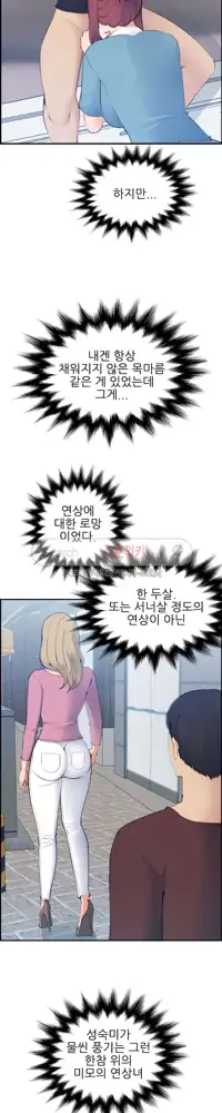 My Mother is a College Student ch. 1-34, 한국어