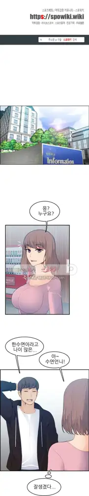 My Mother is a College Student ch. 1-34, 한국어