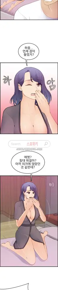 My Mother is a College Student ch. 1-34, 한국어