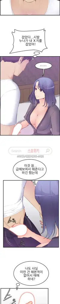 My Mother is a College Student ch. 1-34, 한국어