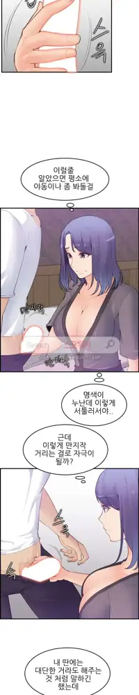 My Mother is a College Student ch. 1-34, 한국어