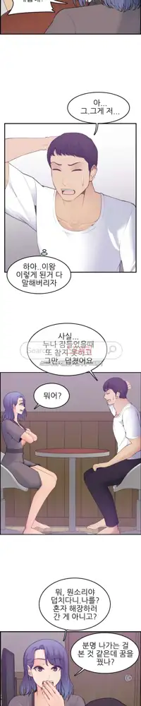 My Mother is a College Student ch. 1-34, 한국어