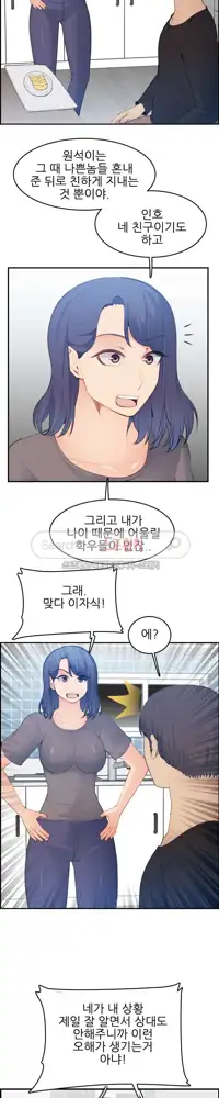 My Mother is a College Student ch. 1-34, 한국어