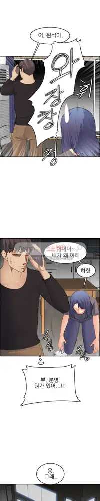 My Mother is a College Student ch. 1-34, 한국어