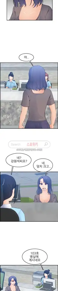 My Mother is a College Student ch. 1-34, 한국어