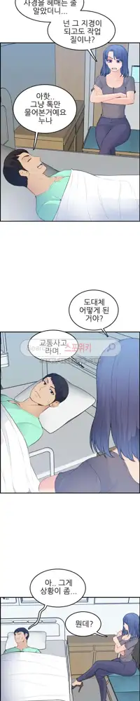 My Mother is a College Student ch. 1-34, 한국어