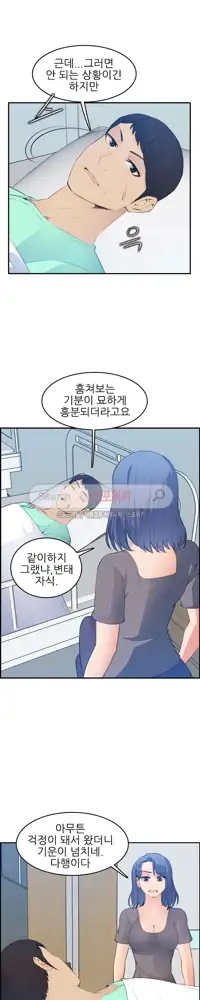 My Mother is a College Student ch. 1-34, 한국어