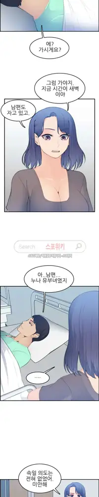 My Mother is a College Student ch. 1-34, 한국어