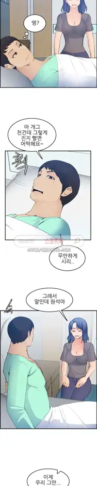 My Mother is a College Student ch. 1-34, 한국어