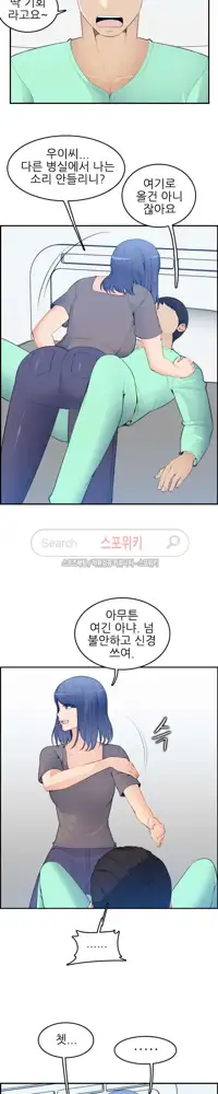 My Mother is a College Student ch. 1-34, 한국어