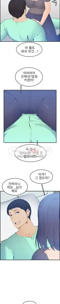 My Mother is a College Student ch. 1-34, 한국어