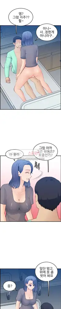 My Mother is a College Student ch. 1-34, 한국어