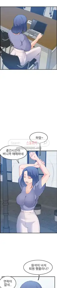 My Mother is a College Student ch. 1-34, 한국어