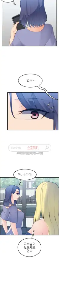 My Mother is a College Student ch. 1-34, 한국어