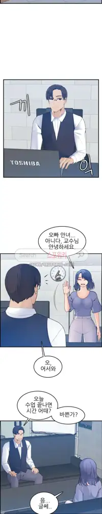 My Mother is a College Student ch. 1-34, 한국어