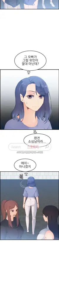 My Mother is a College Student ch. 1-34, 한국어