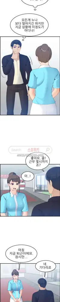 My Mother is a College Student ch. 1-34, 한국어