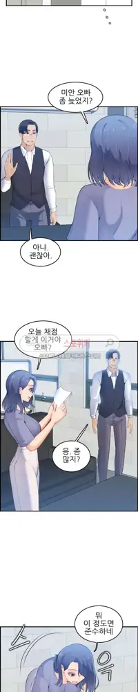 My Mother is a College Student ch. 1-34, 한국어