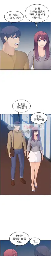 My Mother is a College Student ch. 1-34, 한국어