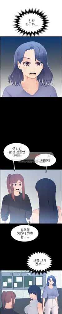 My Mother is a College Student ch. 1-34, 한국어