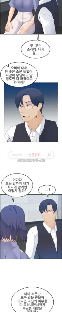 My Mother is a College Student ch. 1-34, 한국어