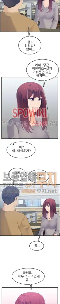 My Mother is a College Student ch. 1-34, 한국어