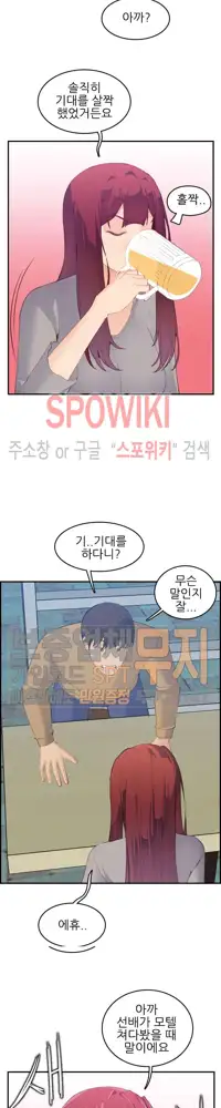 My Mother is a College Student ch. 1-34, 한국어