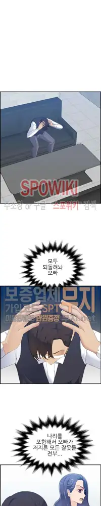 My Mother is a College Student ch. 1-34, 한국어