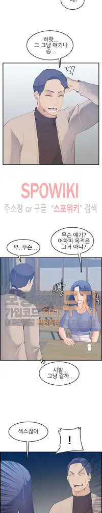 My Mother is a College Student ch. 1-34, 한국어