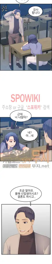 My Mother is a College Student ch. 1-34, 한국어