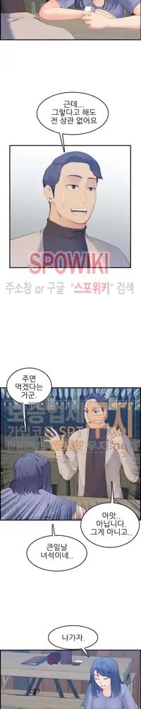 My Mother is a College Student ch. 1-34, 한국어